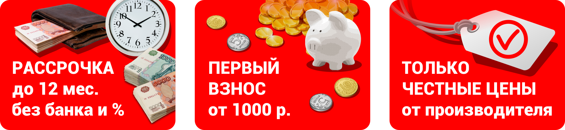 knc_рассрочка_12мес_